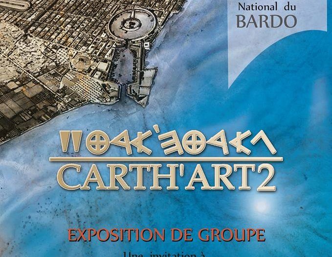 Carth'art 2 (exposition au musée du Bardo, Tunisie)
