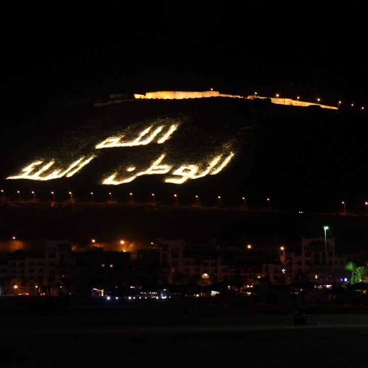Agadir (Maroc) أغادير
