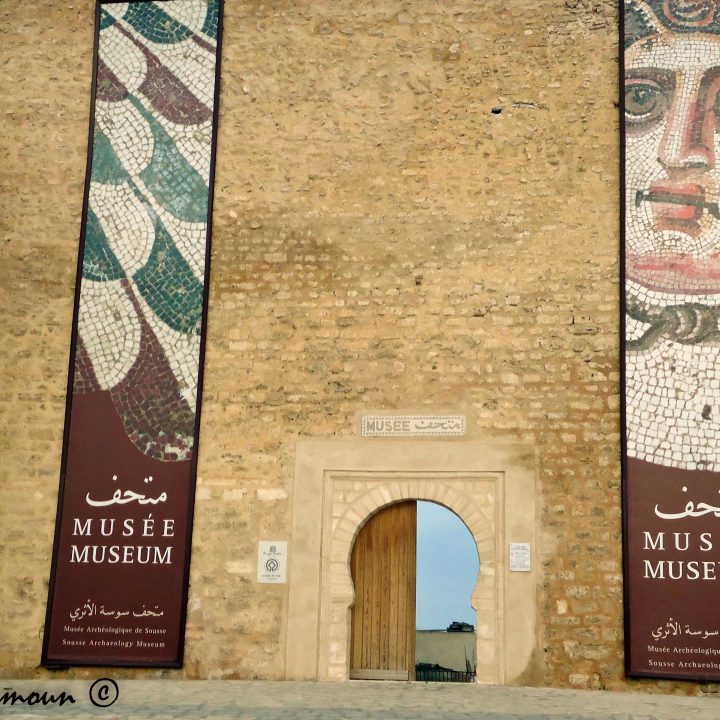 Musée de Sousse متحف سوسة