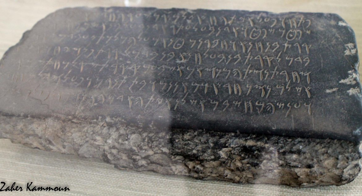 L'inscription de Carthage 