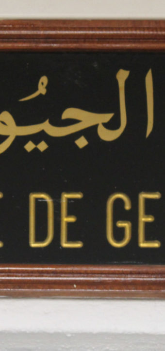 Le musée du service géologique de la Tunisie