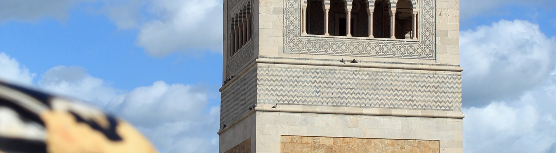 Mosquée Zitouna جامع الزيتونة