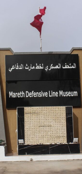 Musée de la ligne défensive de Mareth